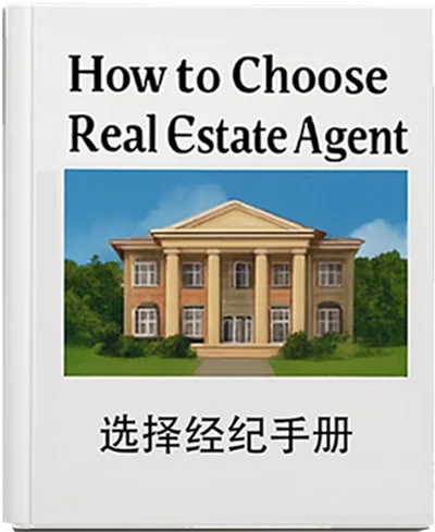 如何选择靠谱的多伦多地产经纪